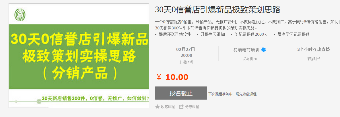 30��0������������Ʒ���²߻�˼·