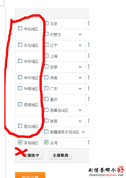 ֱͨ���ϼ۷�