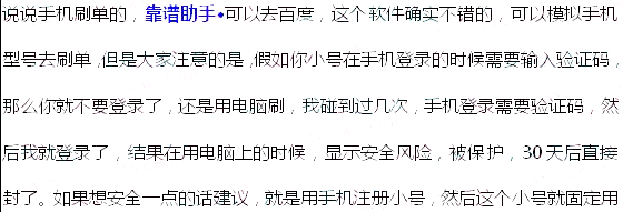 ̸̸�������30��С�ţ������ֻ����ˢ������