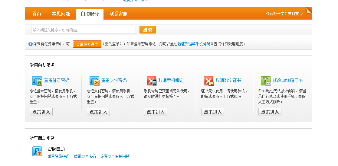 ֧�����๦�ܿ������ �Ͽ챣�浽�ղؼа�.jpg