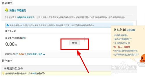 30Ԫ��֤����ܼ���1000Ԫ�������߱��Ϸ���  3.jpg
