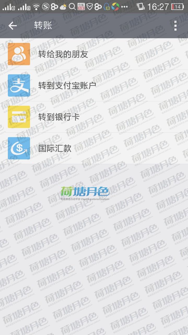 �һ��ֻ���ռ�ù����µ���������֧�����˺� 1.jpg