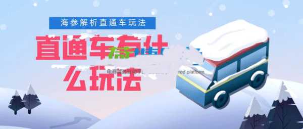 ��è��Ⱥֱͨ����ʲô�淨�������Լ۱���ߵ�ֱͨ���淨